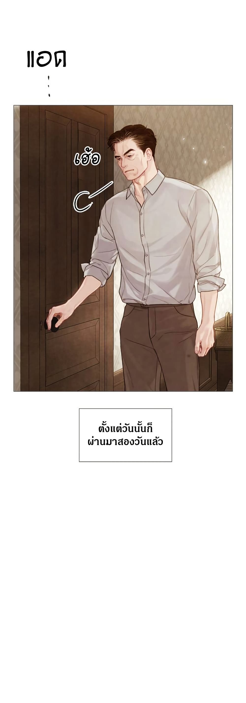 อ่านการ์ตูน Cry, Even Better If You Beg 7 ภาพที่ 4