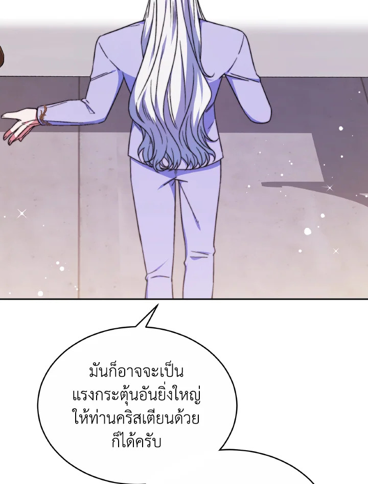 อ่านการ์ตูน Evangeline After the Ending 50 ภาพที่ 30