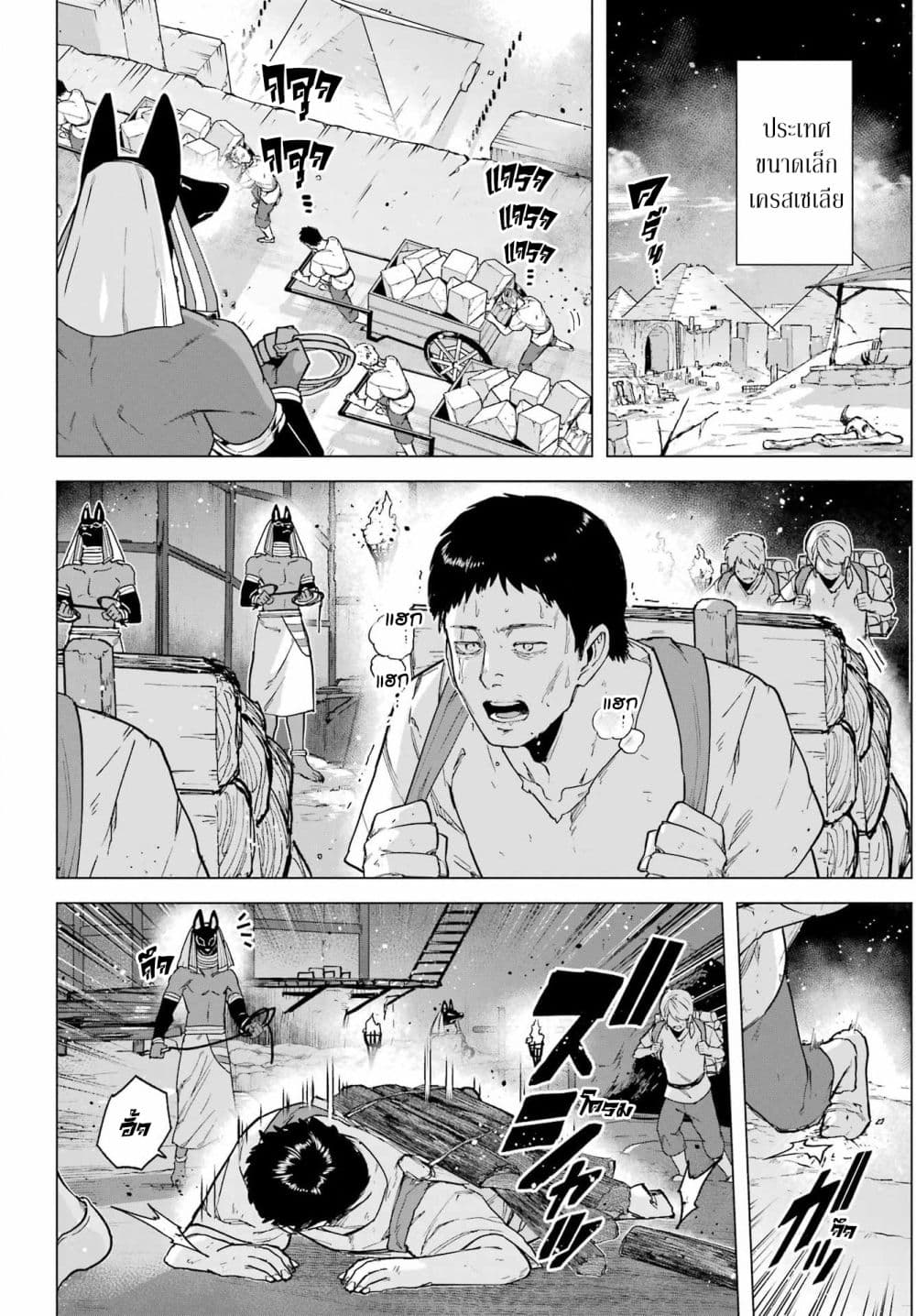 อ่านการ์ตูน Kono Yuusha Moto-Maou ni Tsuki 9 ภาพที่ 26