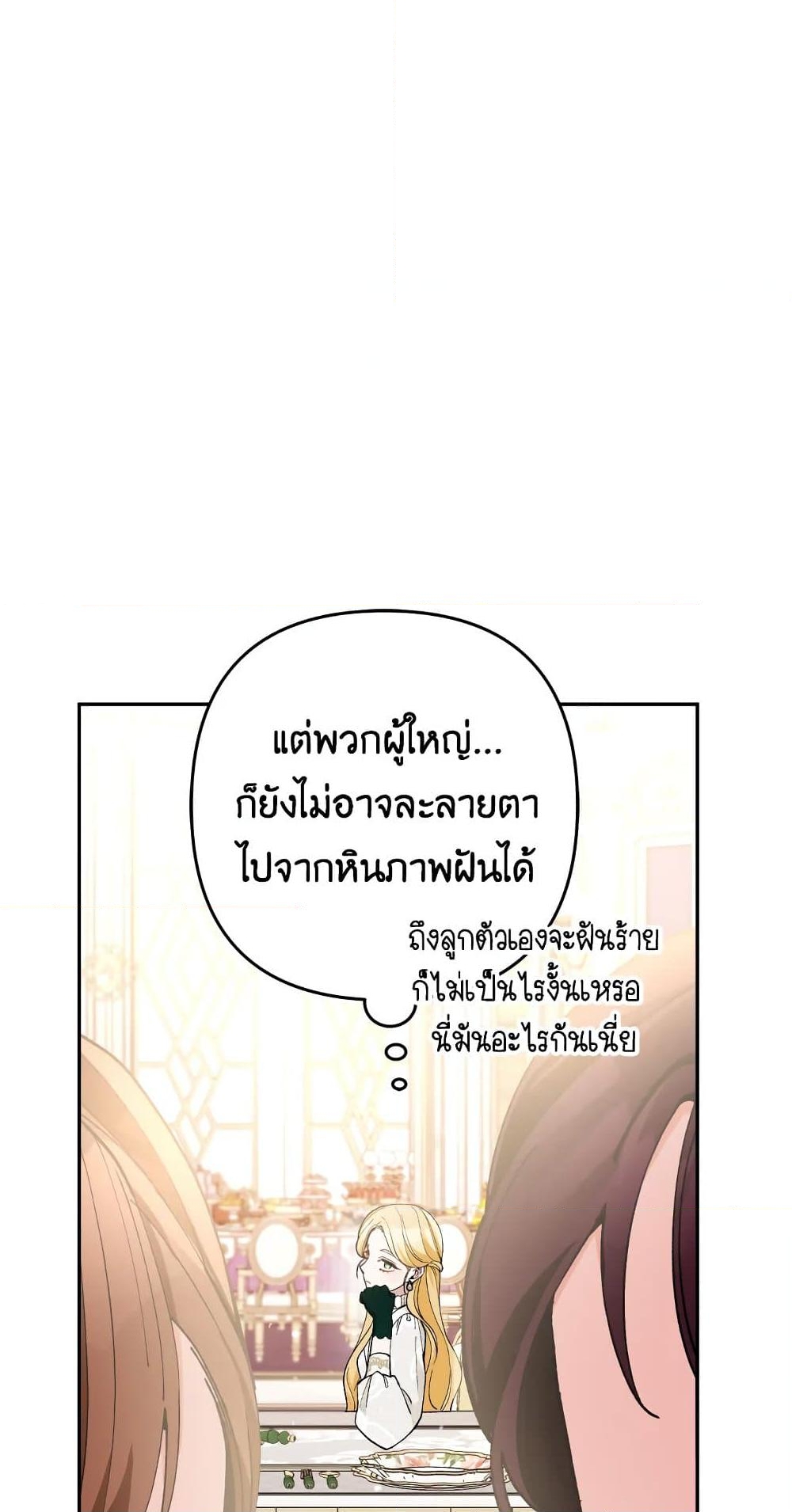 อ่านการ์ตูน Please Don’t Come To The Villainess’ Stationery Store! 30 ภาพที่ 9