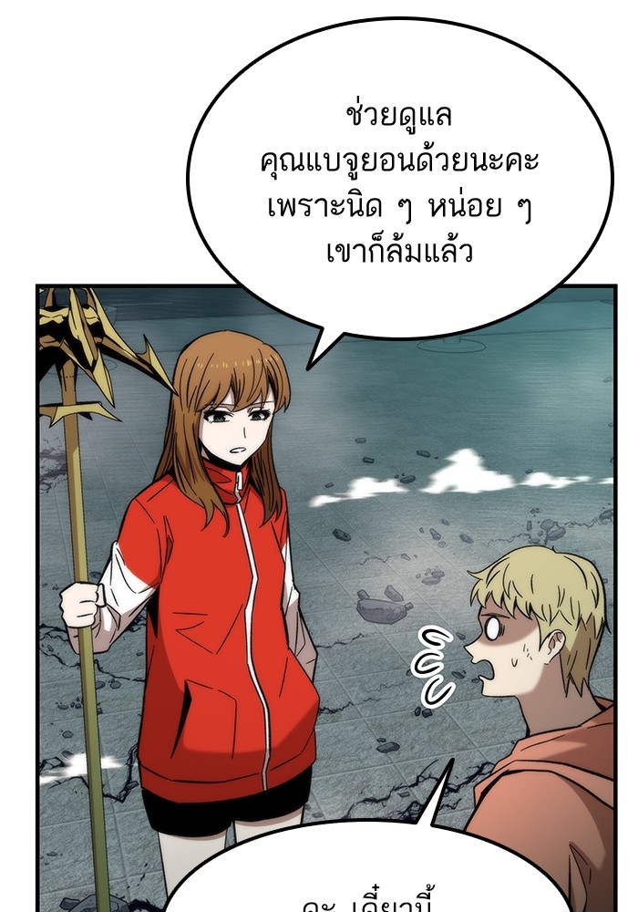 อ่านการ์ตูน Ultra Alter 52 ภาพที่ 121