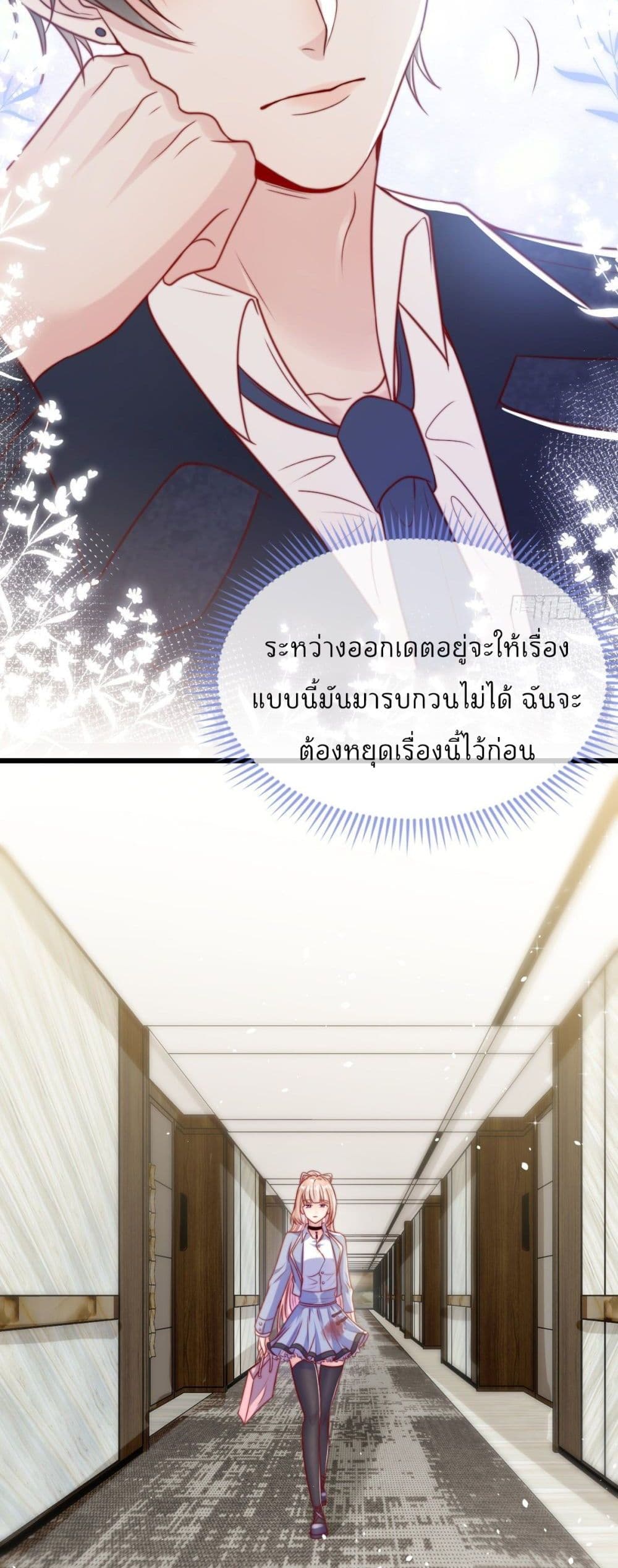 อ่านการ์ตูน Find Me In Your Meory 23 ภาพที่ 5