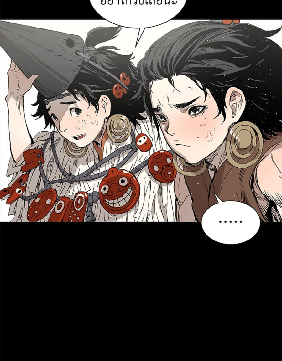 อ่านการ์ตูน Sword Sheath’s Child 26 ภาพที่ 104