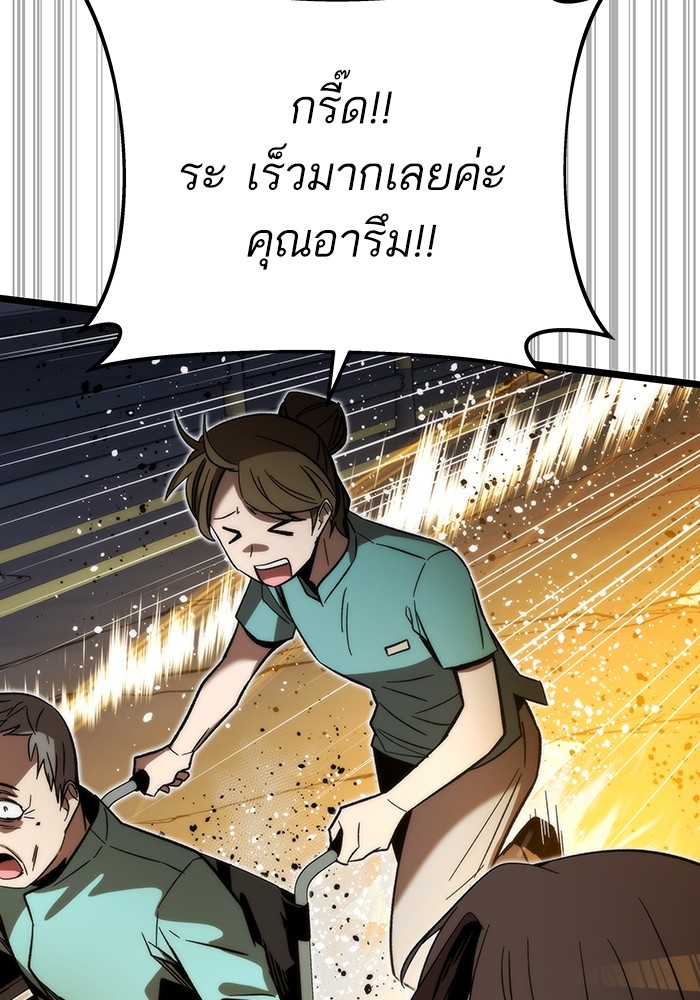 อ่านการ์ตูน Ultra Alter 76 ภาพที่ 69