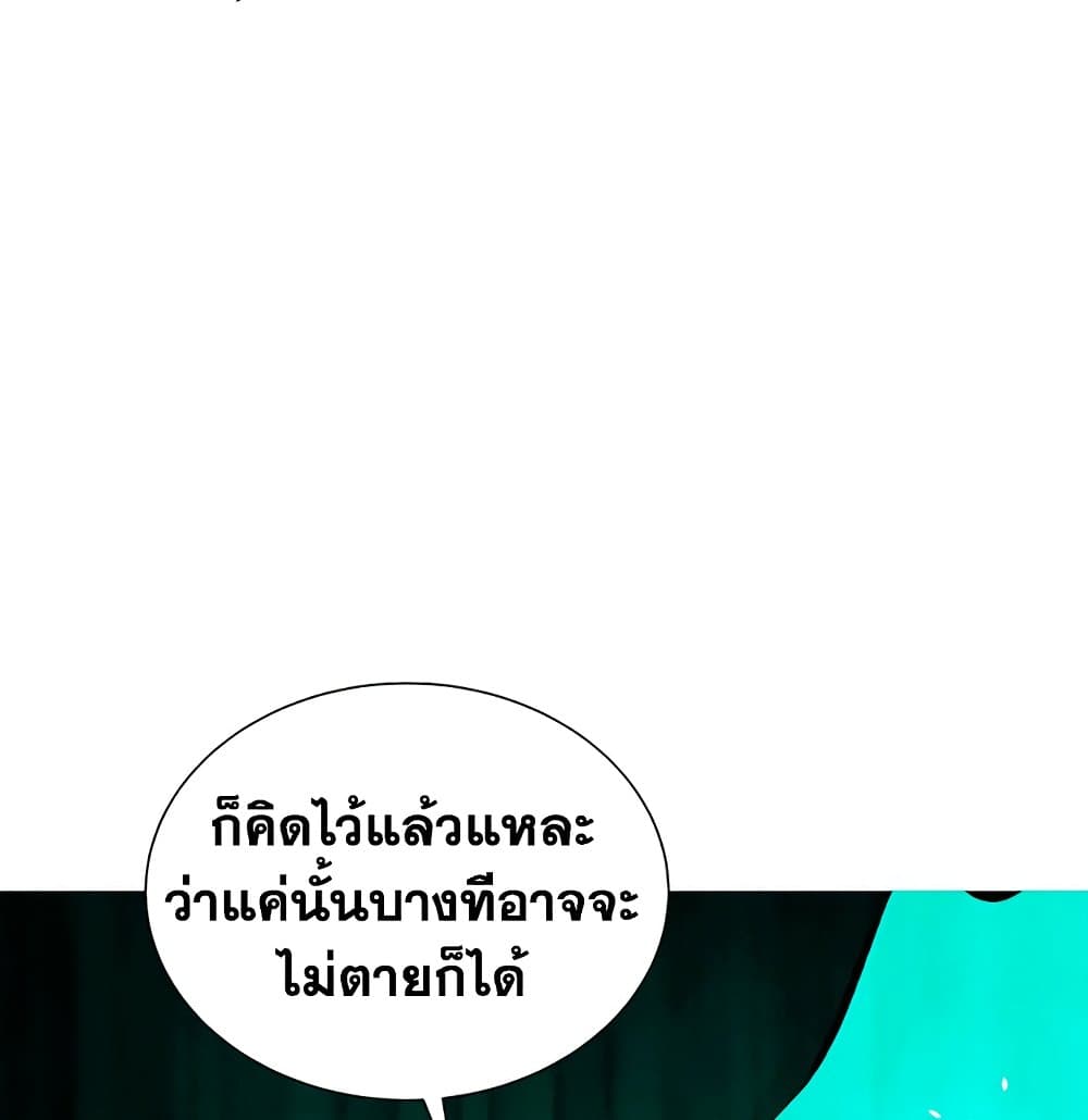 อ่านการ์ตูน The Lone Necromancer 33 ภาพที่ 79