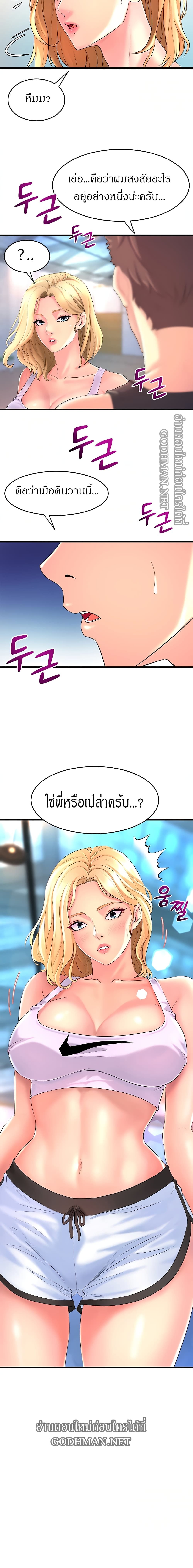 อ่านการ์ตูน Dance Department’s Female Sunbaes 2 ภาพที่ 27