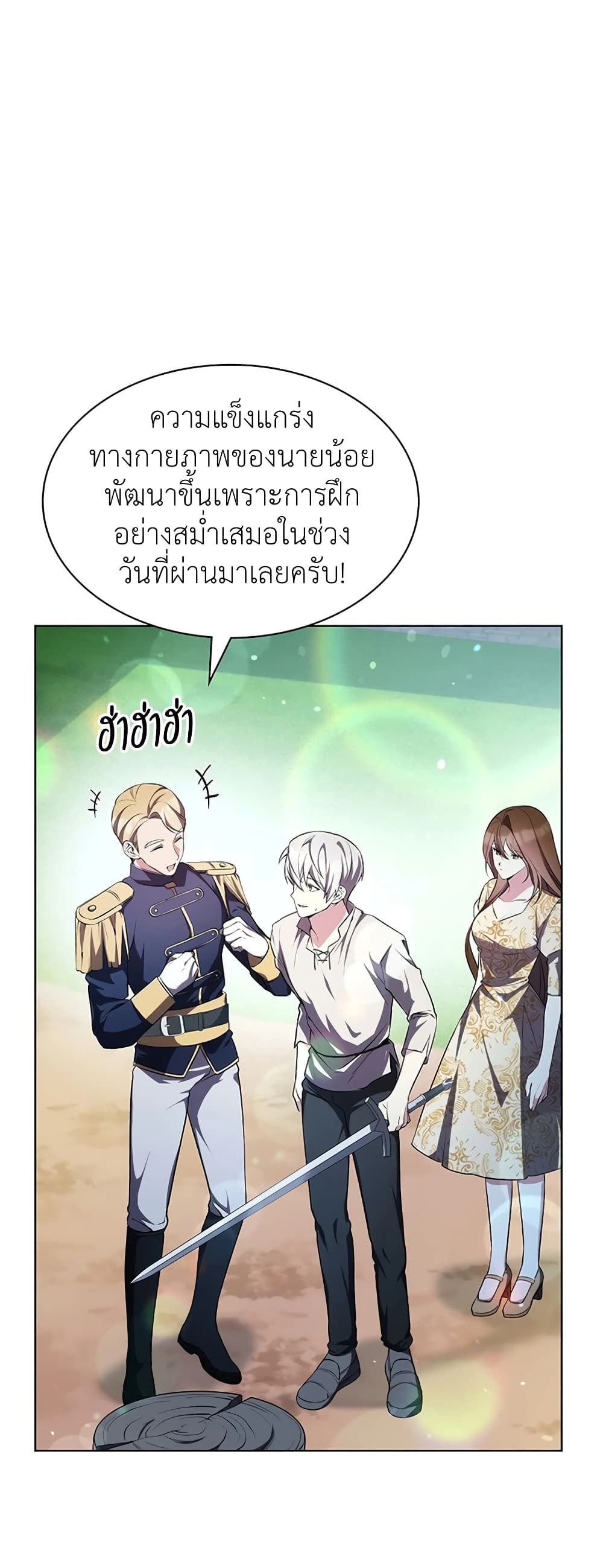 อ่านการ์ตูน My Lucky Encounter From The Game Turned Into Reality 3 ภาพที่ 92