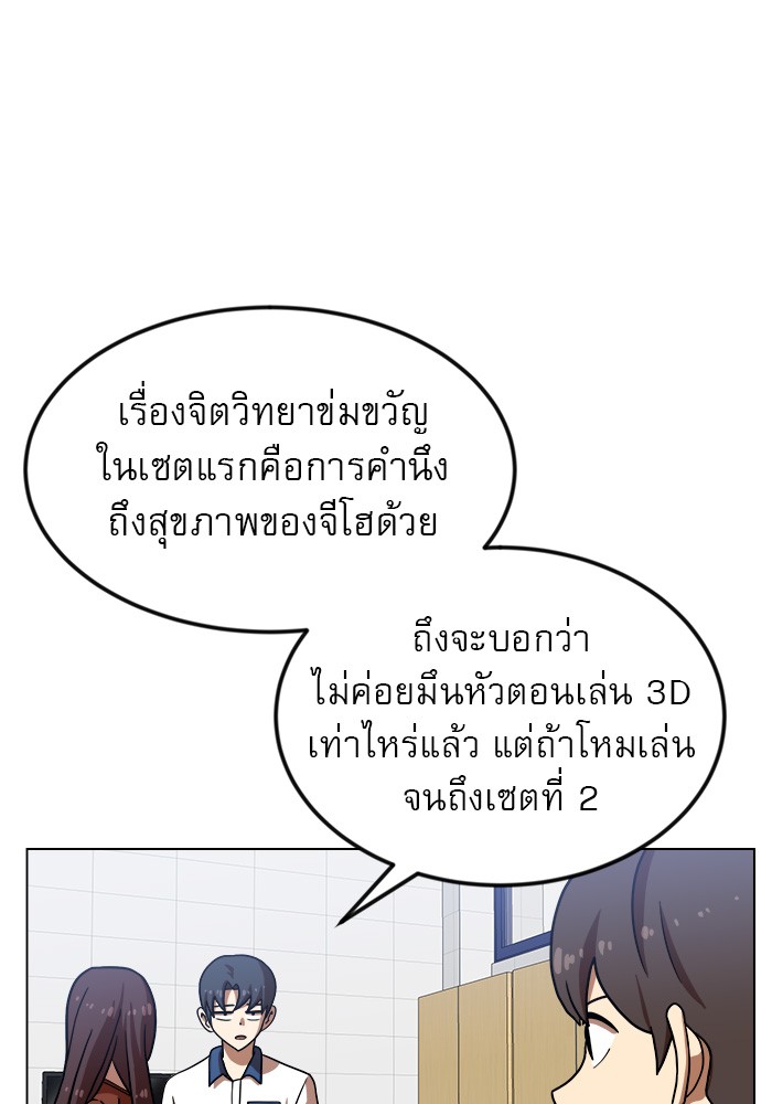 อ่านการ์ตูน Double Click 67 ภาพที่ 106