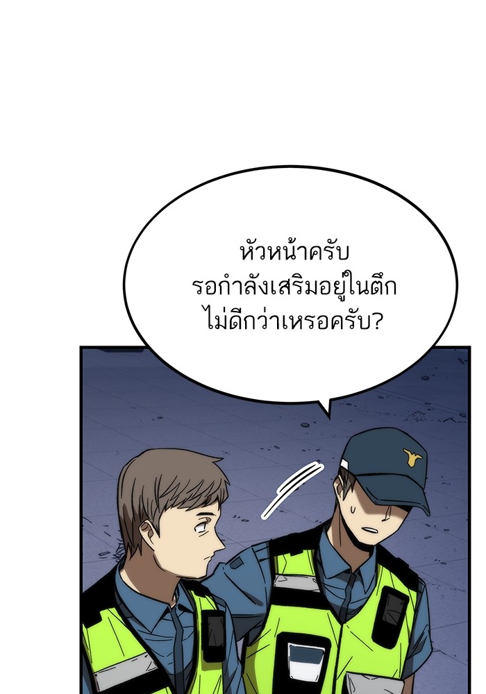 อ่านการ์ตูน Ultra Alter 72 ภาพที่ 62