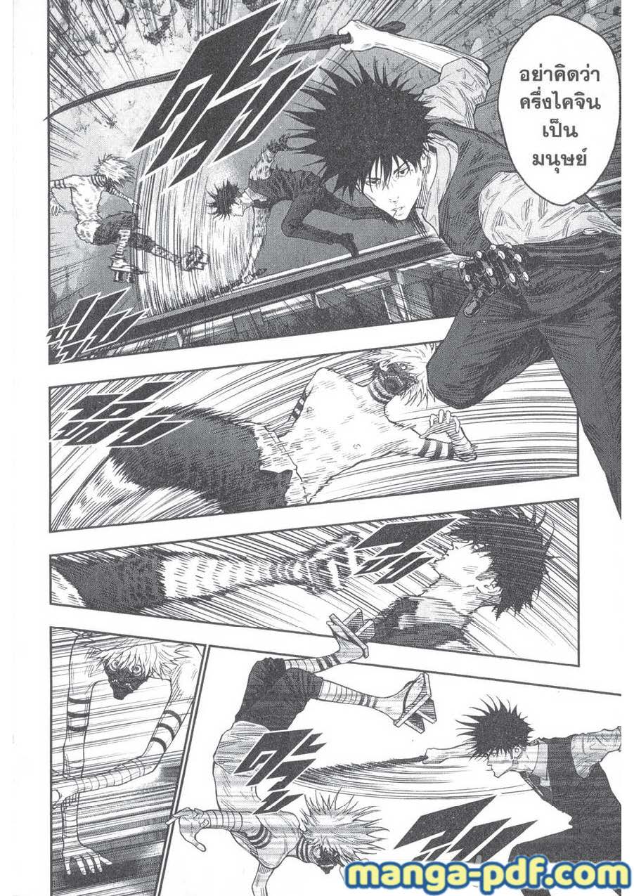 อ่านการ์ตูน Jagaaaaaan 87 ภาพที่ 2