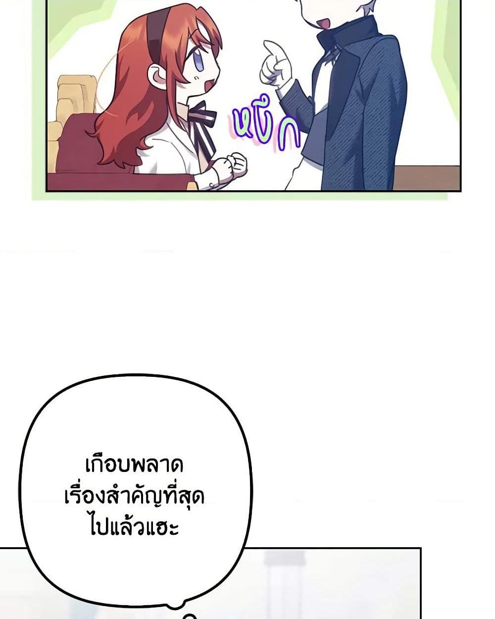 อ่านการ์ตูน The Abandoned Bachelorette Enjoys Her Simple Life 32 ภาพที่ 57