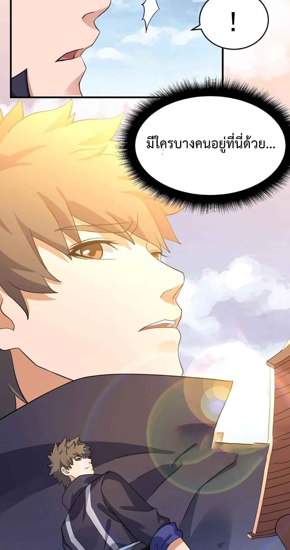 อ่านการ์ตูน Super Warrior in Another World 203 ภาพที่ 35