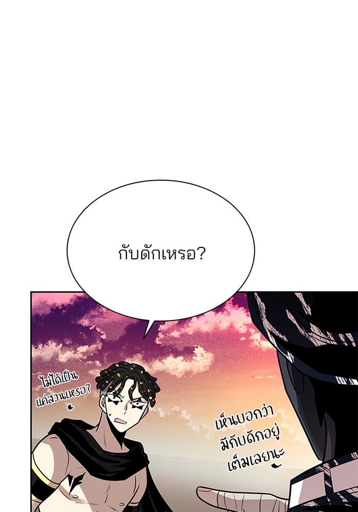 อ่านการ์ตูน Villain to Kill 43 ภาพที่ 47