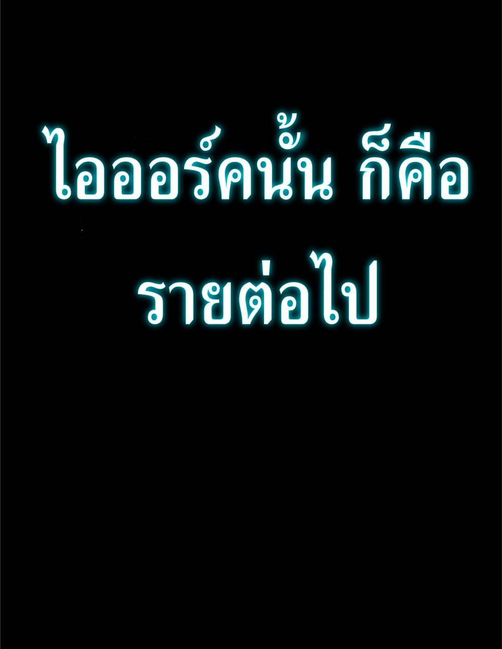 อ่านการ์ตูน How To Live At The Max Level 3 ภาพที่ 95