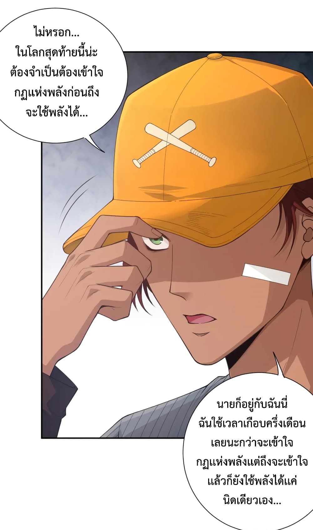 อ่านการ์ตูน ULTIMATE SOLDIER 141 ภาพที่ 42