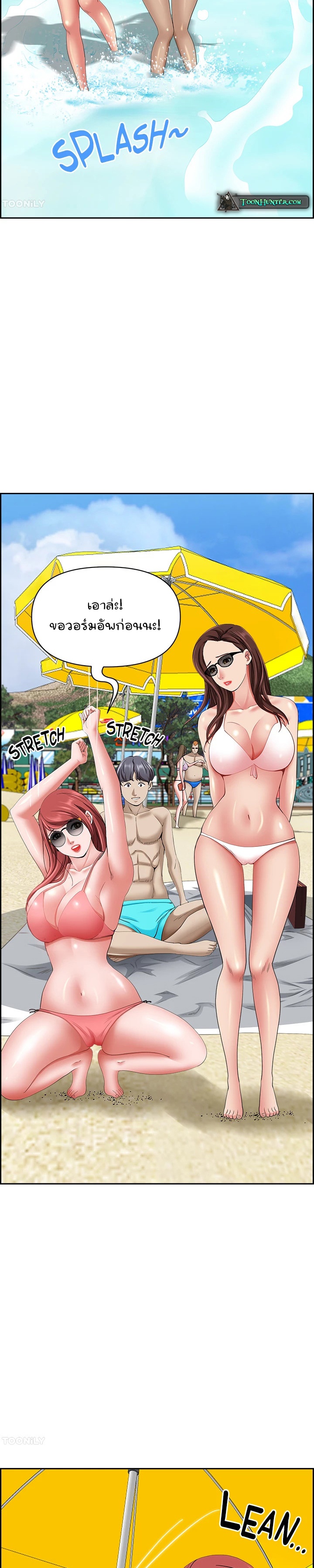 อ่านการ์ตูน Living With A Milf 87 ภาพที่ 5