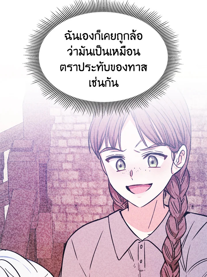 อ่านการ์ตูน Evangeline After the Ending 8 ภาพที่ 29