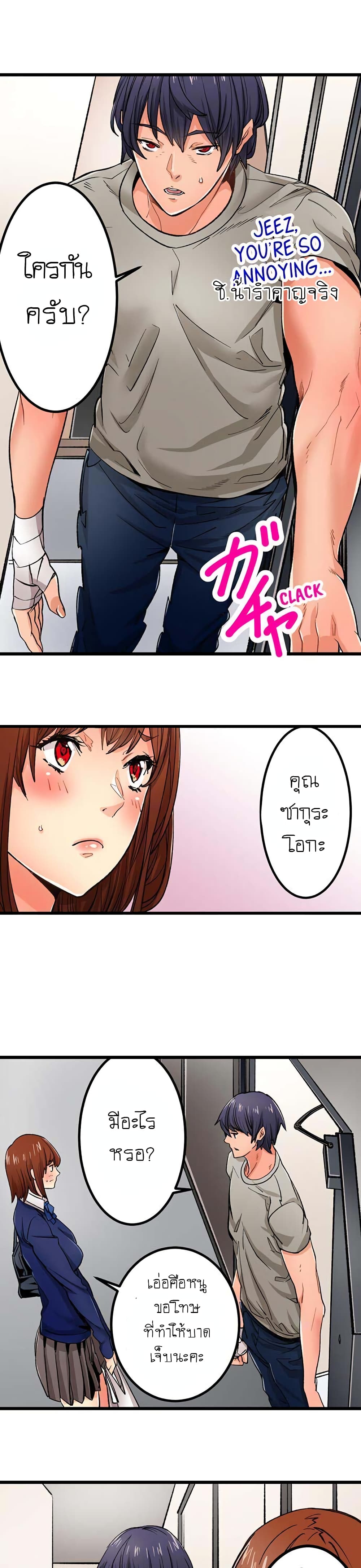 อ่านการ์ตูน Just The Tip Inside is Not Sex 19 ภาพที่ 18