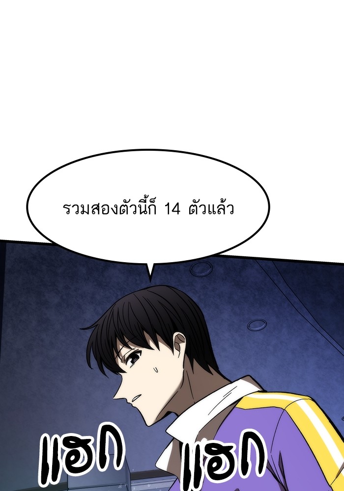 อ่านการ์ตูน Ultra Alter 82 ภาพที่ 122