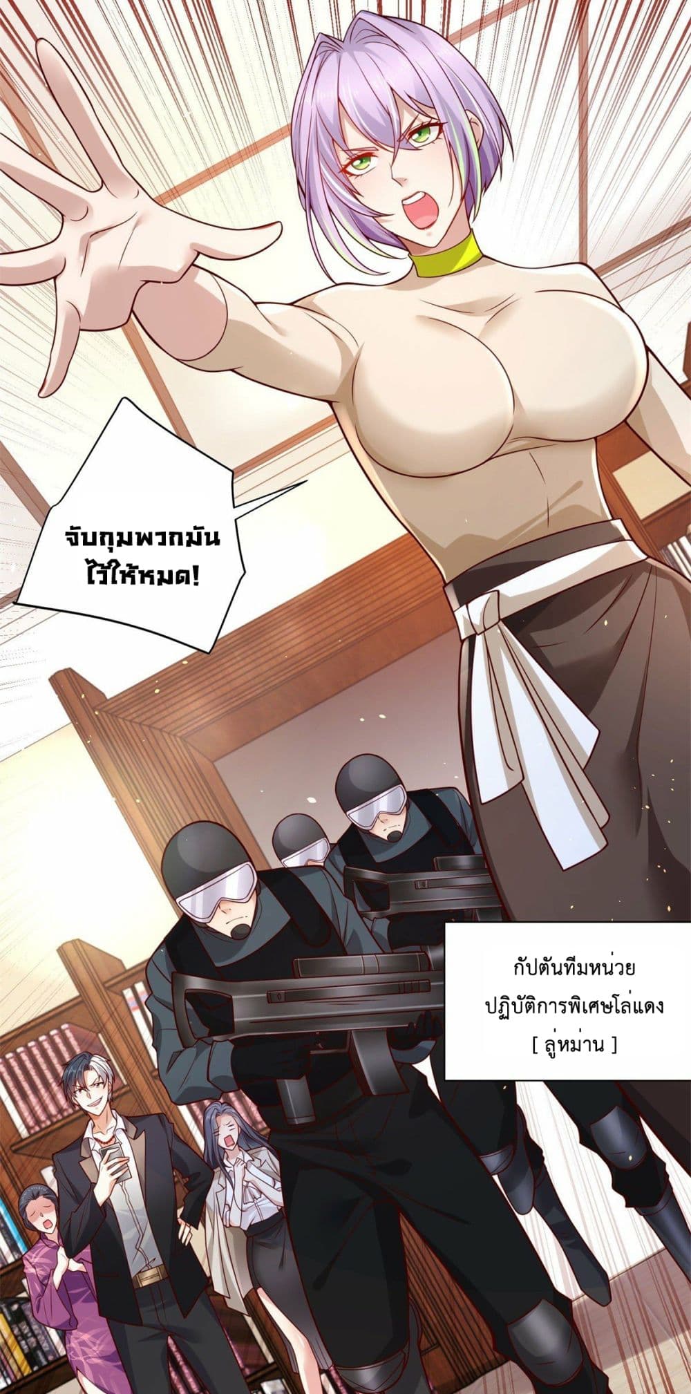 อ่านการ์ตูน Sorry, I’m A Villain 2 ภาพที่ 5