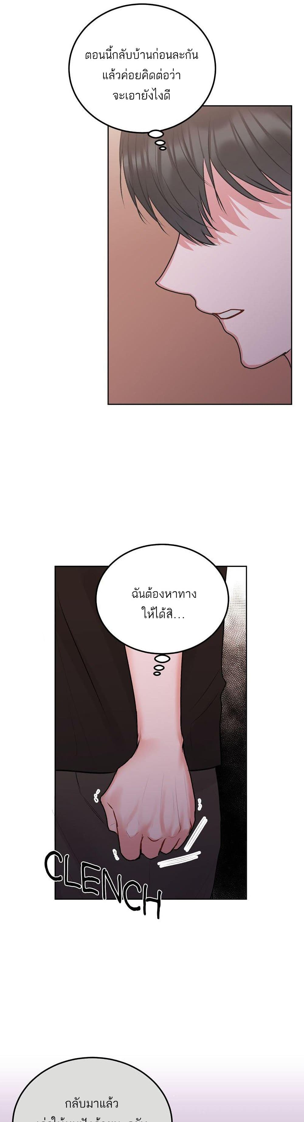 อ่านการ์ตูน Don’t Cry, Sunbae! 35 ภาพที่ 30