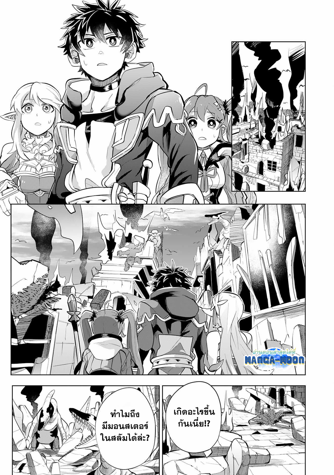 อ่านการ์ตูน S-Rank Party Wo Munou Da To Tsuihousareta Kedo, kantei To chiyu Mahou De Nariagari Musou 7.2 ภาพที่ 11