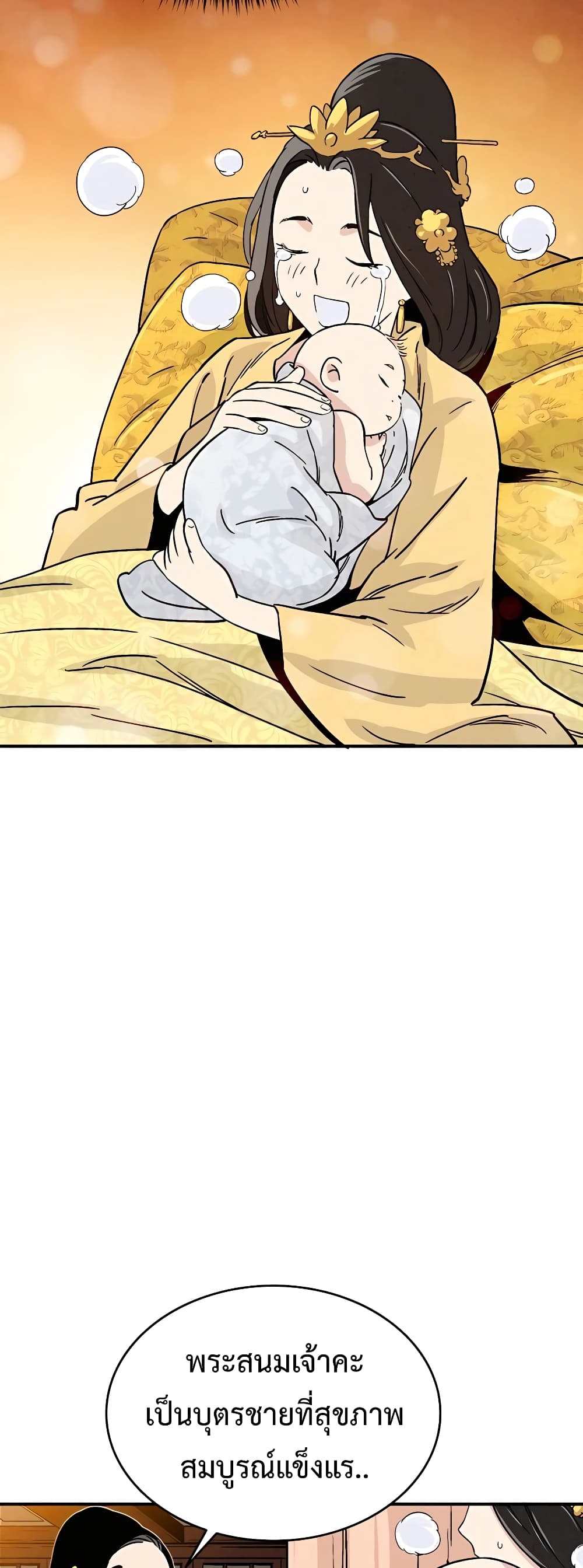 อ่านการ์ตูน I Reincarnated as a Legendary Surgeon 91 ภาพที่ 33