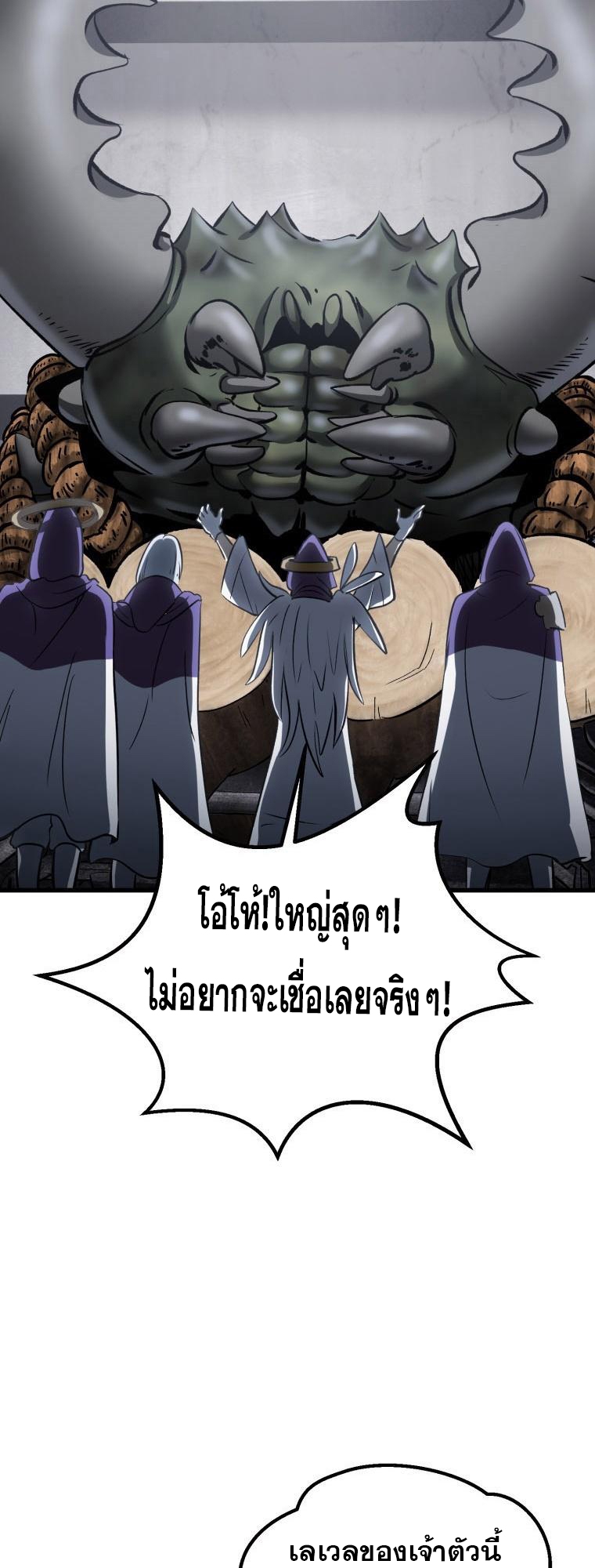 อ่านการ์ตูน Survival of blade king 194 ภาพที่ 16