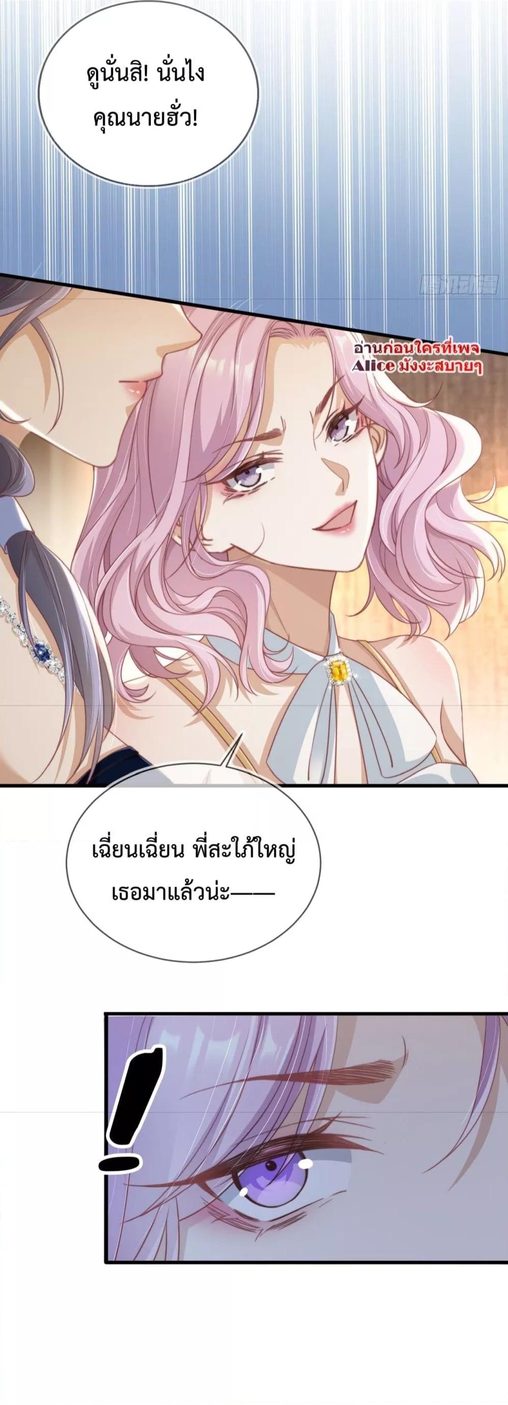 อ่านการ์ตูน After Rebirth, I Married a Disabled Boss 8 ภาพที่ 28