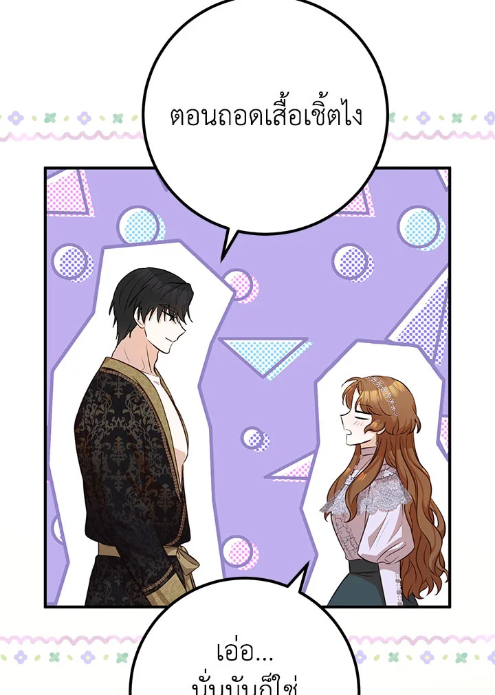 อ่านการ์ตูน Doctor Resignation 40 ภาพที่ 36