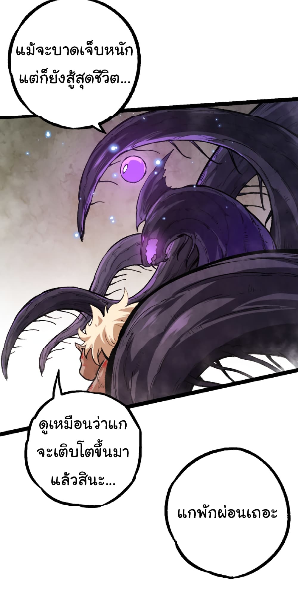 อ่านการ์ตูน Evolution from the Big Tree 27 ภาพที่ 7