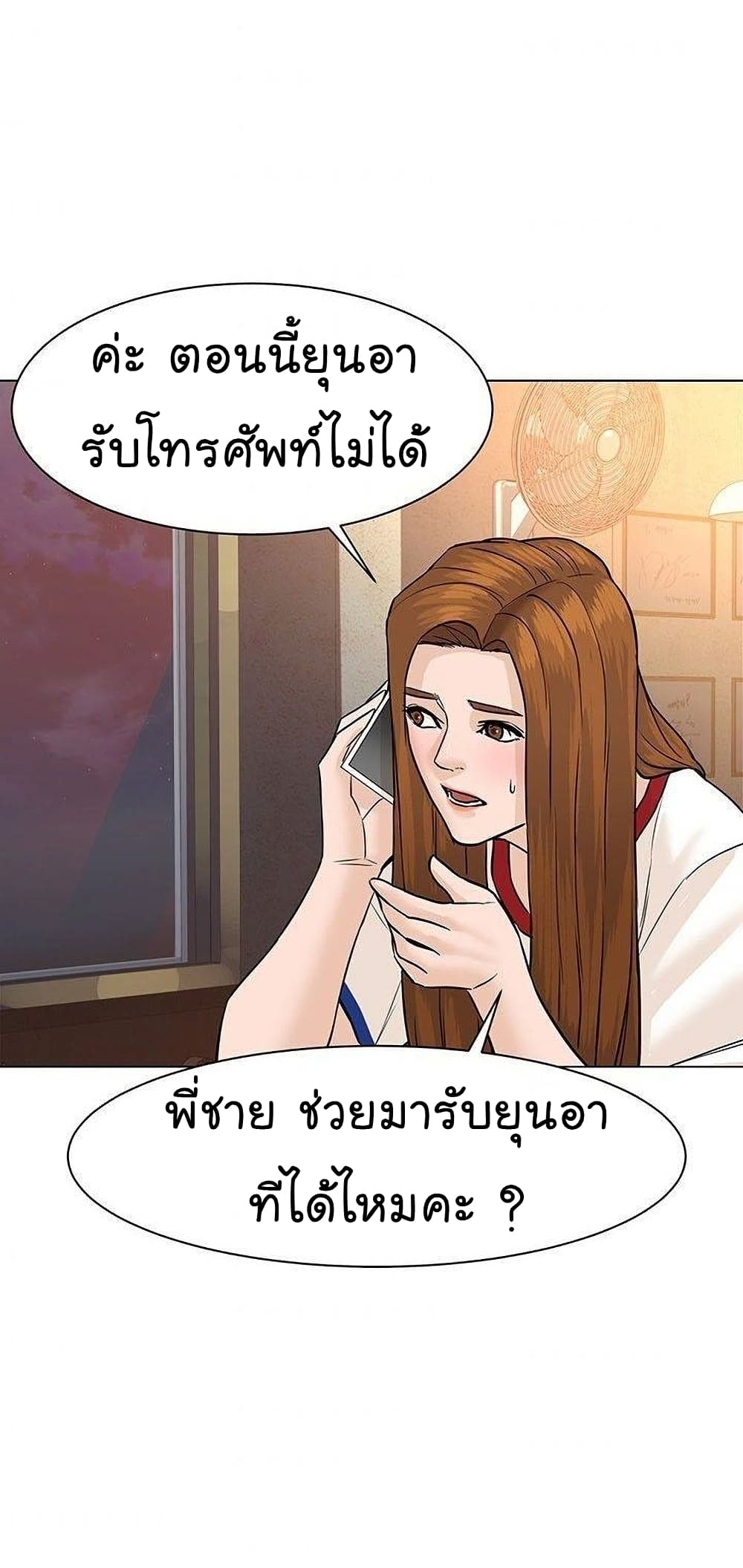 อ่านการ์ตูน From the Grave and Back 43 ภาพที่ 89