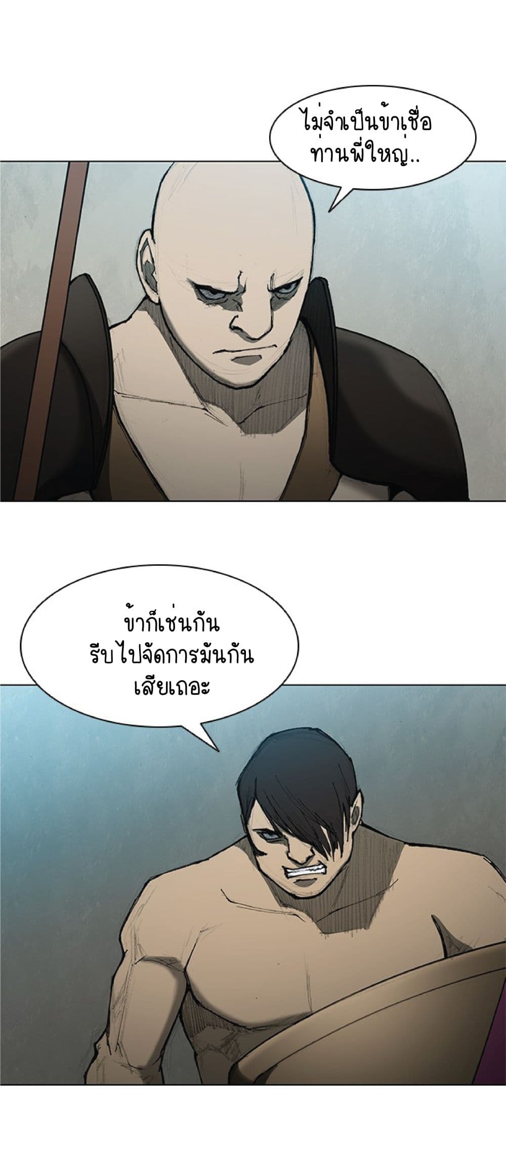 อ่านการ์ตูน The Long Way of the Warrior 42 ภาพที่ 6