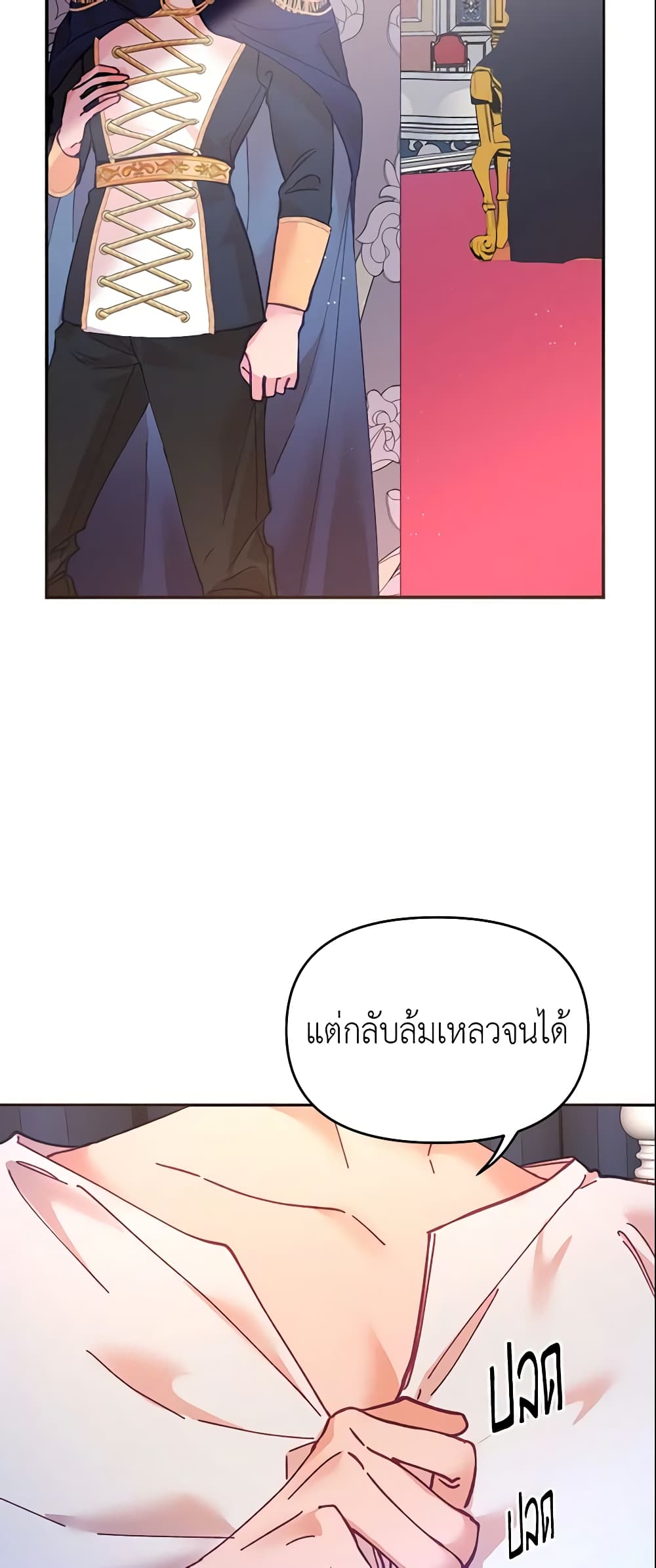 อ่านการ์ตูน Finding My Place 15 ภาพที่ 33