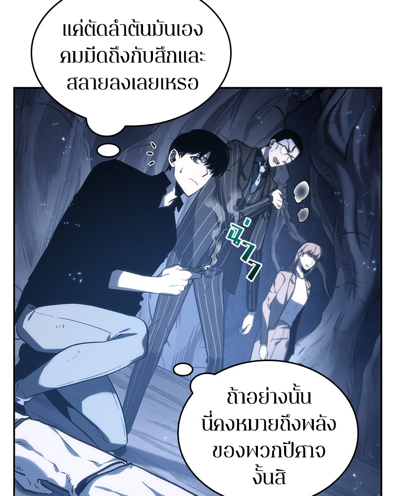 อ่านการ์ตูน Omniscient Reader 20 ภาพที่ 123