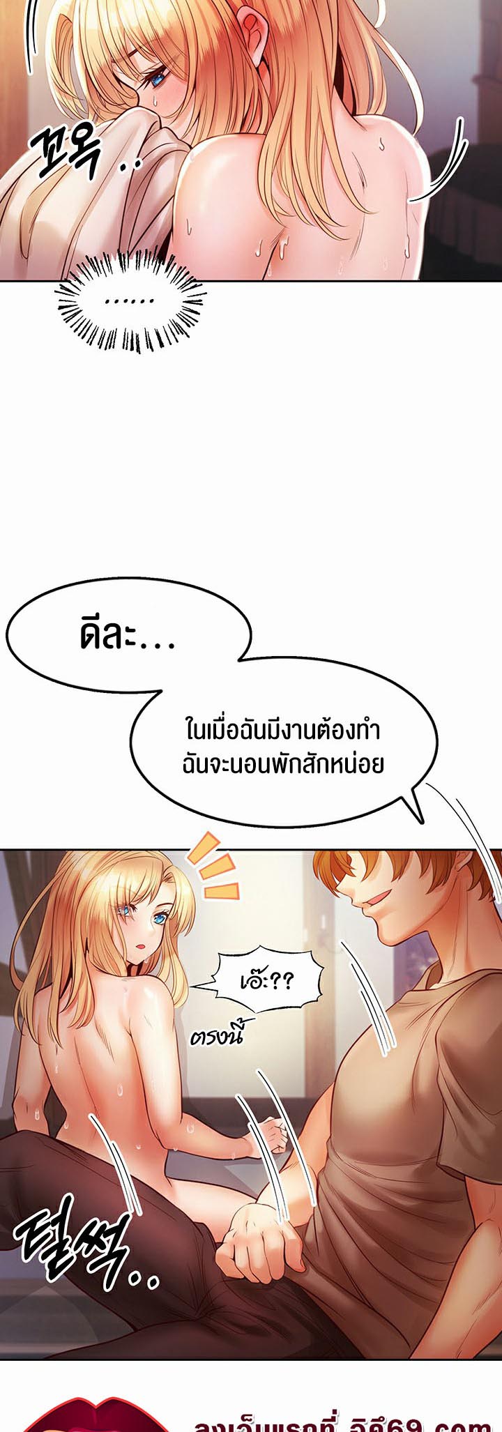 อ่านการ์ตูน Revenge With Harem 4 ภาพที่ 54