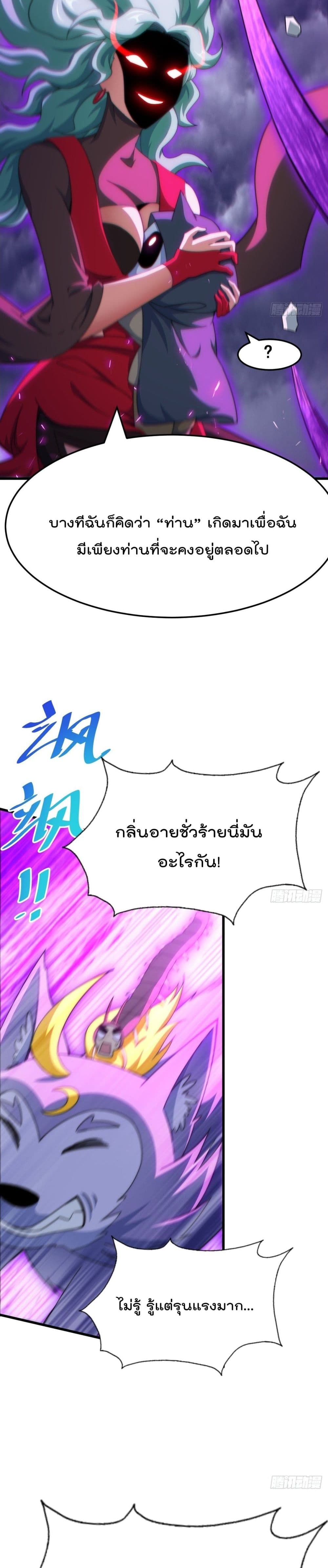 อ่านการ์ตูน Who is your Daddy? 119 ภาพที่ 18