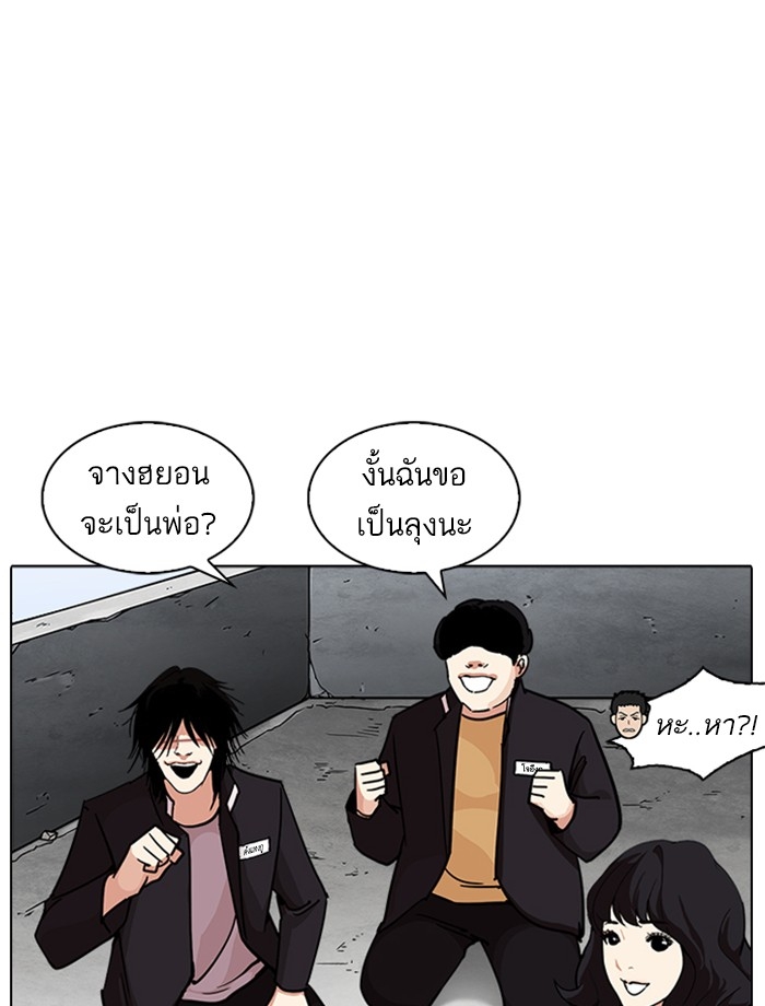 อ่านการ์ตูน Lookism 239 ภาพที่ 128