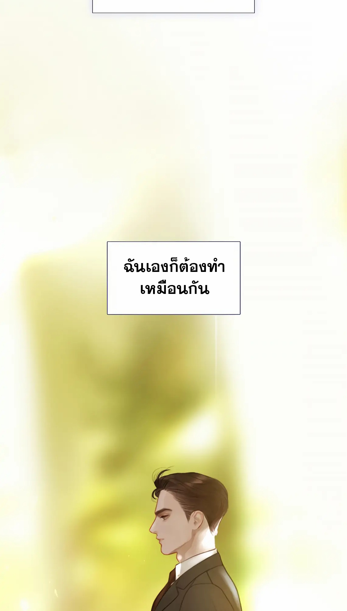 อ่านการ์ตูน Cry, Even Better If You Beg 10 ภาพที่ 38