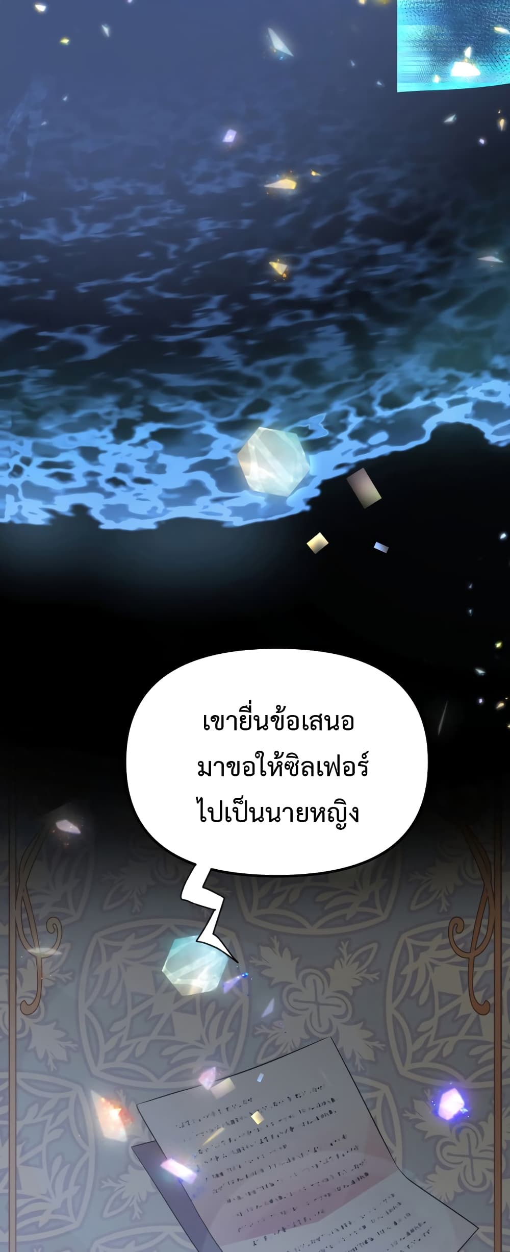 อ่านการ์ตูน Golden Mage 13 ภาพที่ 43