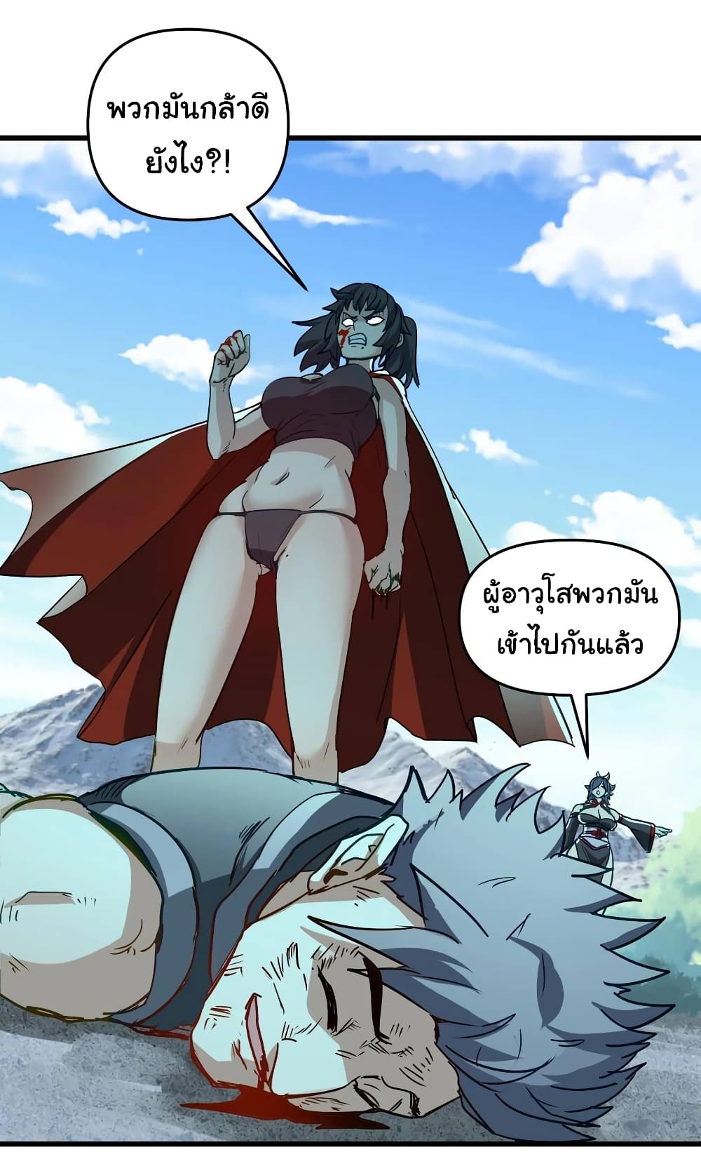 อ่านการ์ตูน I Have Been Cutting Wood for 10 Years and Suddenly a Beautiful Girl Asks to Be a Disciple 16 ภาพที่ 43