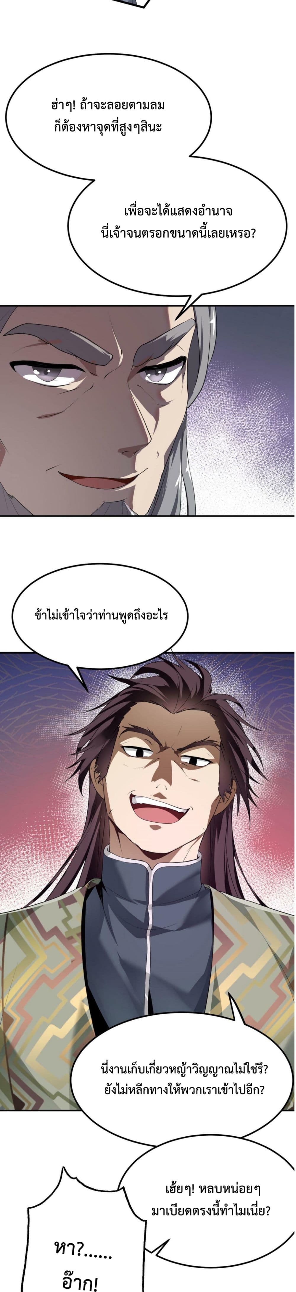 อ่านการ์ตูน I’m Cursed But I Became Stronger 15 ภาพที่ 14