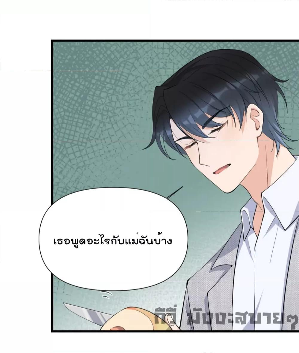 อ่านการ์ตูน Remember Me 152 ภาพที่ 25