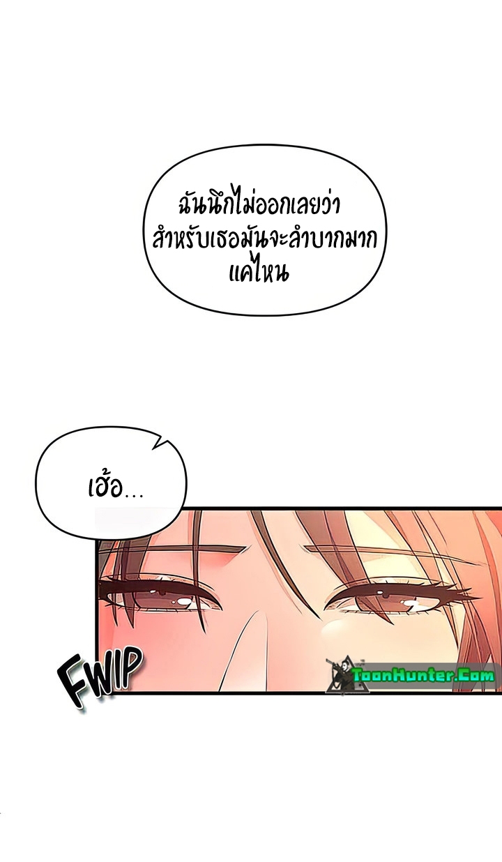 อ่านการ์ตูน The Real Deal 28 ภาพที่ 62