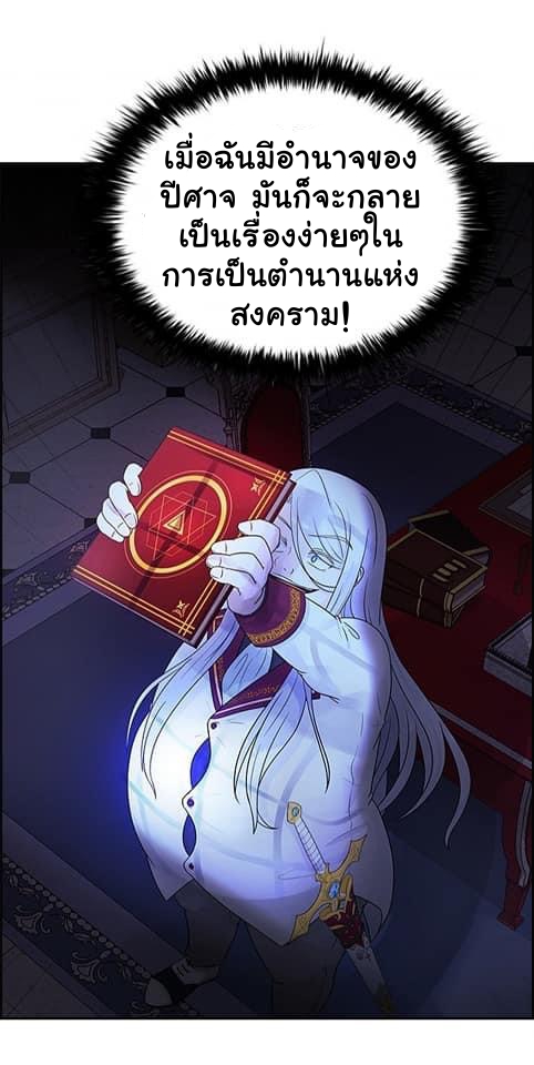 อ่านการ์ตูน The Book of Lagier 1 ภาพที่ 32