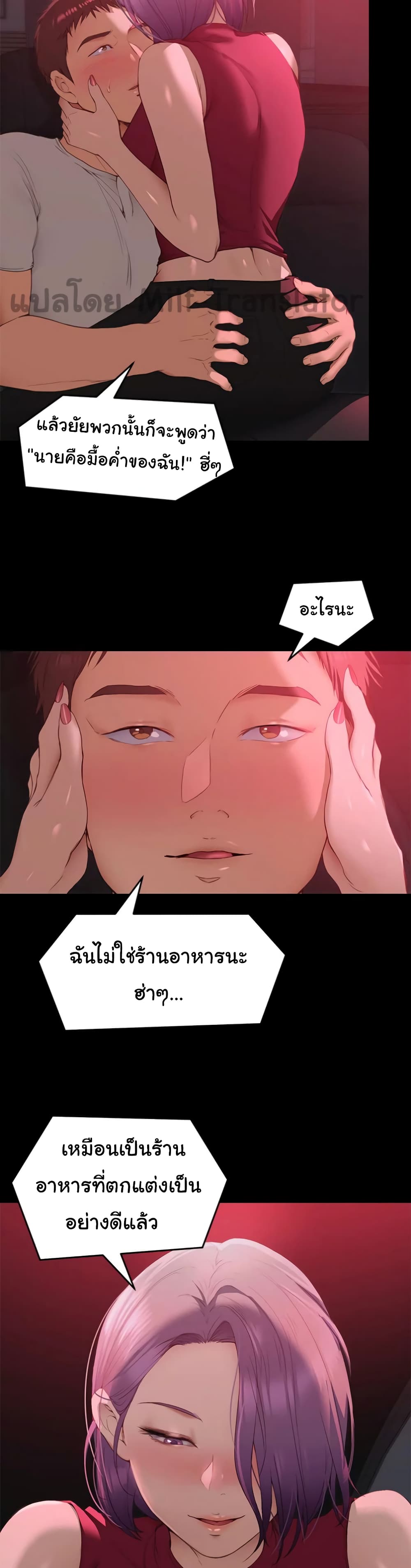 อ่านการ์ตูน Understanding of Flirting 21 ภาพที่ 9