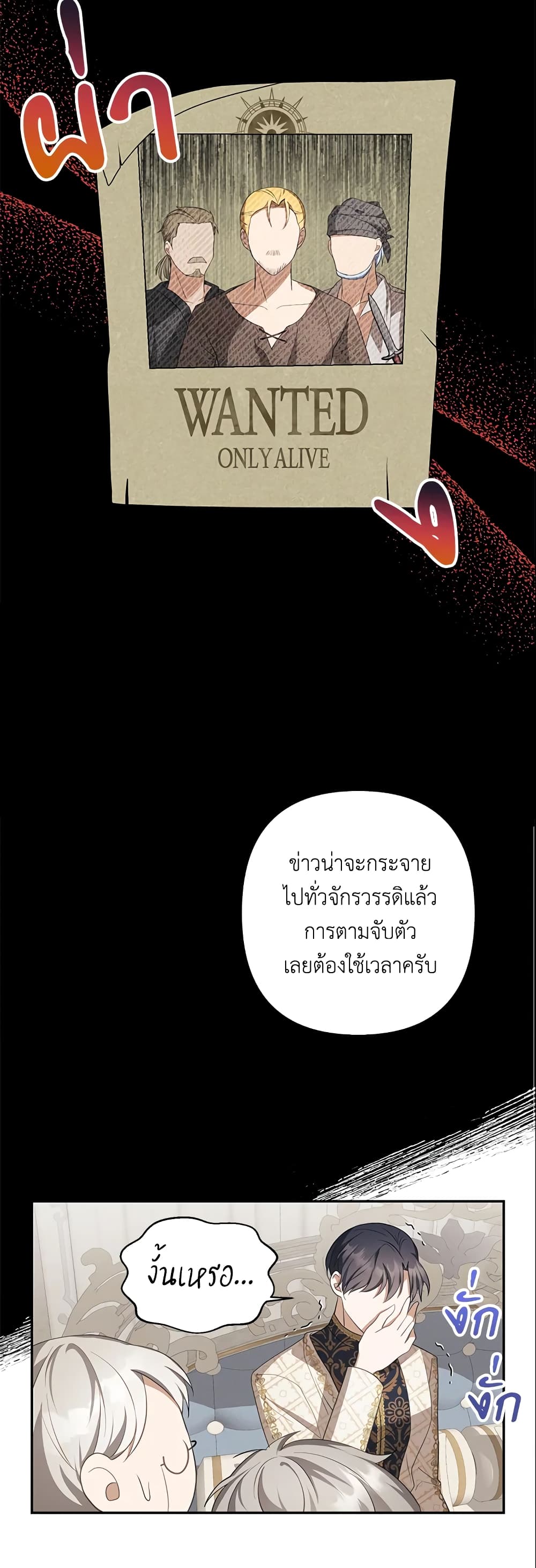 อ่านการ์ตูน A Con Artist But That’s Okay 14 ภาพที่ 46