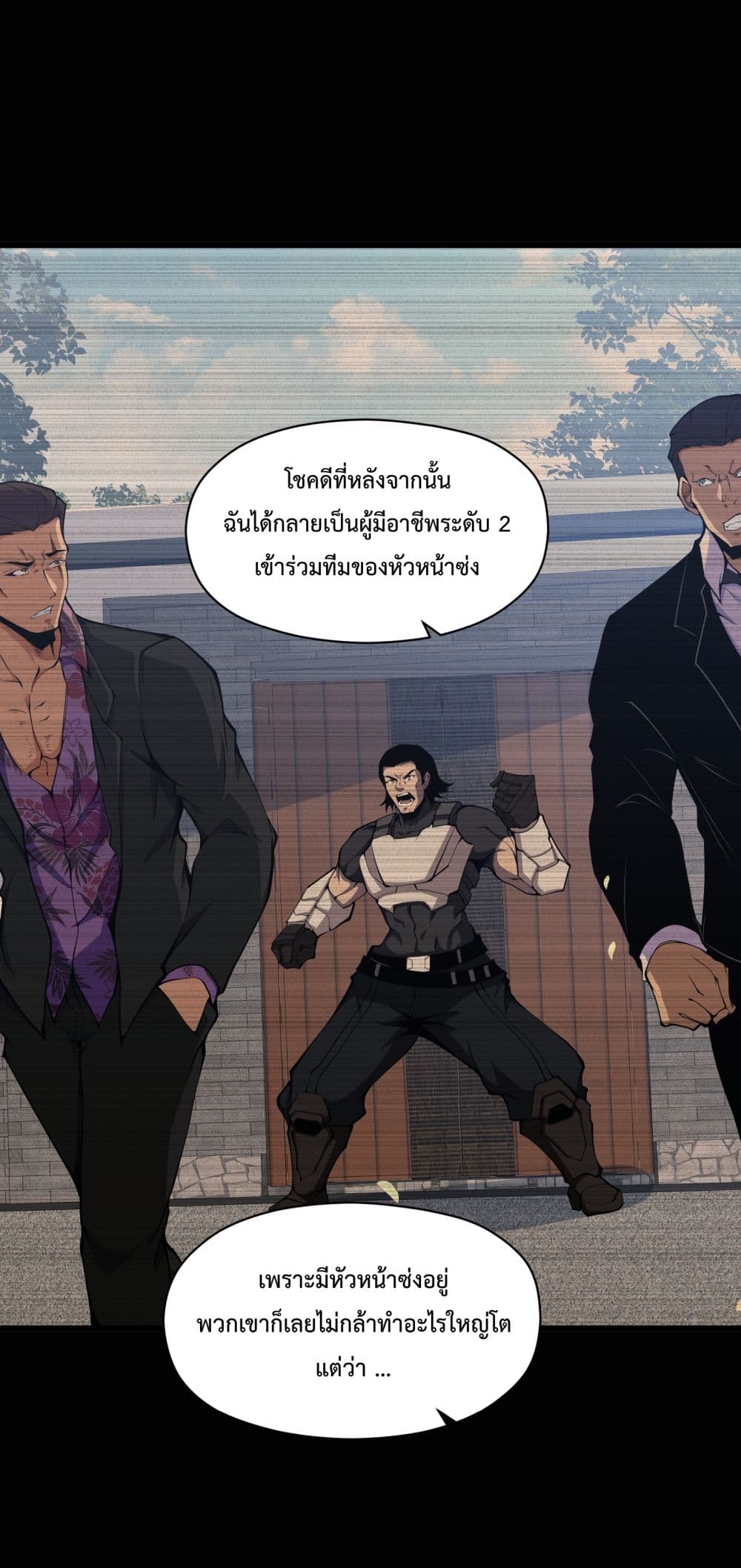 อ่านการ์ตูน I Have to Be a Monster 7 ภาพที่ 52