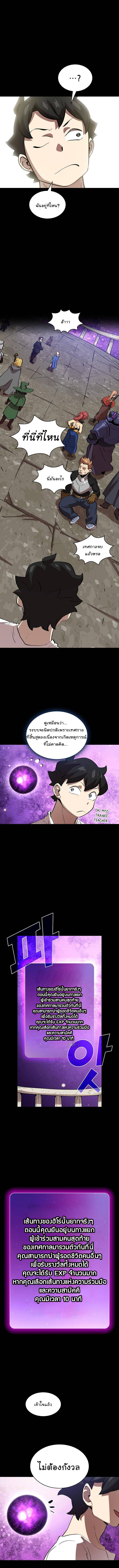 อ่านการ์ตูน FFF-Class Trashero 80 ภาพที่ 11