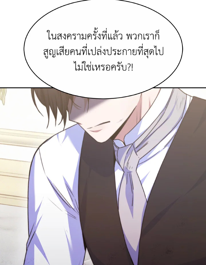 อ่านการ์ตูน Evangeline After the Ending 36 ภาพที่ 37